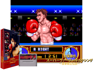 Onizuka Katsuya Super Virtual Boxing (J) Cover